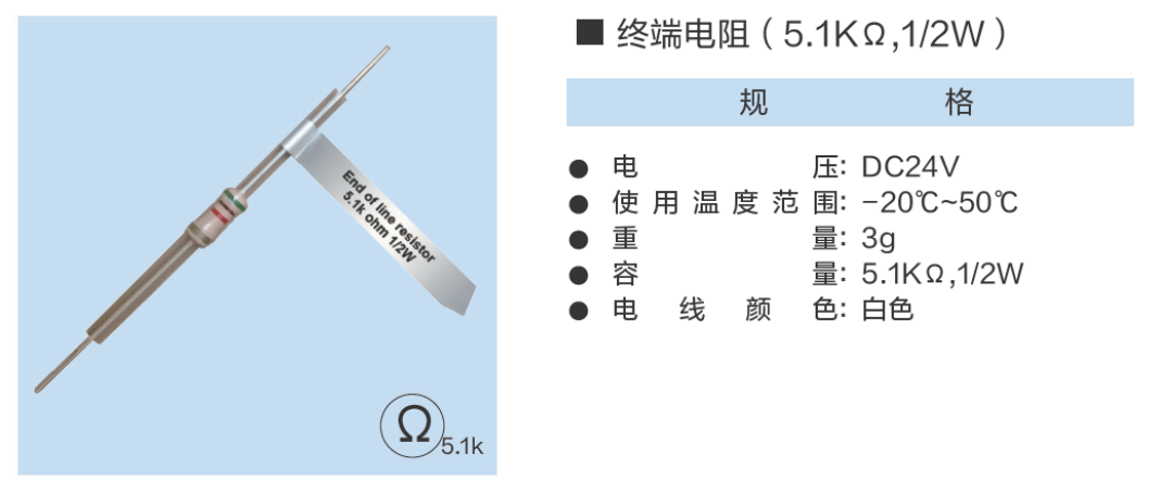 终端电阻（5.1KΩ，12W）.png